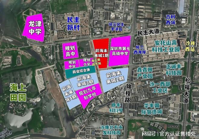 动态-项目深度测评与综合分析2025卓越前海未来城最新(图2)