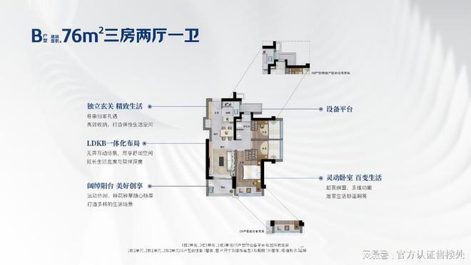 动态-项目深度测评与综合分析2025卓越前海未来城最新(图7)