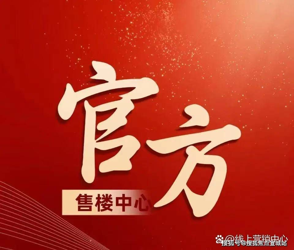 详情2025最新房价-楼盘详情-户型配套 -户型配套一文了解虹桥灿耀星城（2025年虹桥灿耀星城）楼盘(图2)